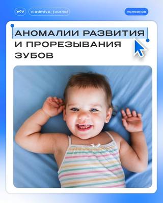 Аномалии зубов — сигнал для мультидисциплинарного подхода.